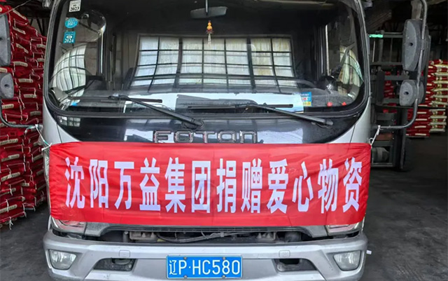 辽宁省安全生产协会紧急倡议