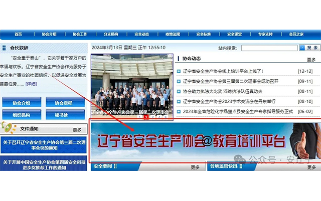 2024年度用人单位职业健康线上培训课程正式上线！